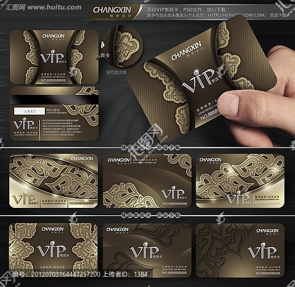 VIP卡,貴賓卡,會員卡,VIP貴賓卡