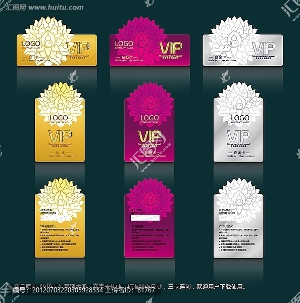 VIP卡,金卡,銀卡,鉆石卡,貴賓卡,會員卡