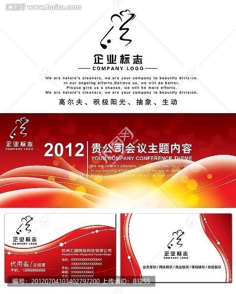 高爾夫LOGO設計