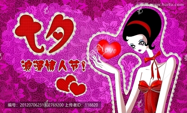 七夕浪漫情人節(jié)