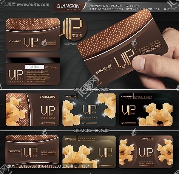 益智玩具VIP貴賓卡,會(huì)員卡,VIP貴賓卡
