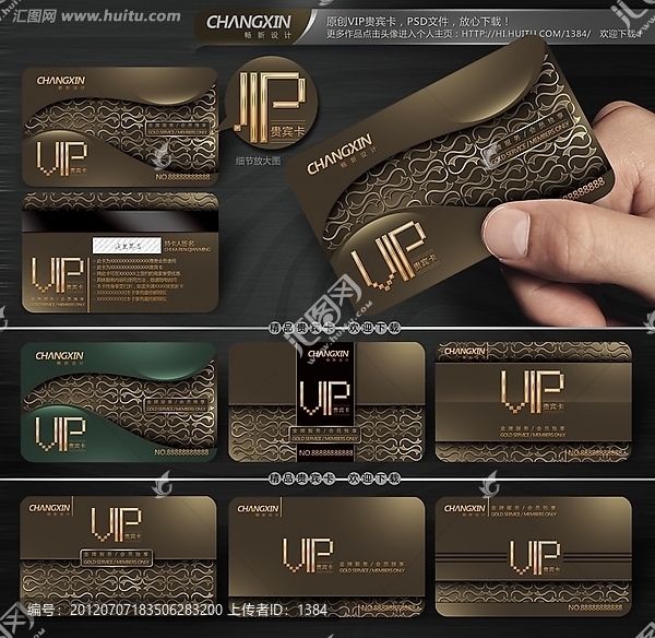 VIP卡,貴賓卡,會員卡,VIP貴賓卡