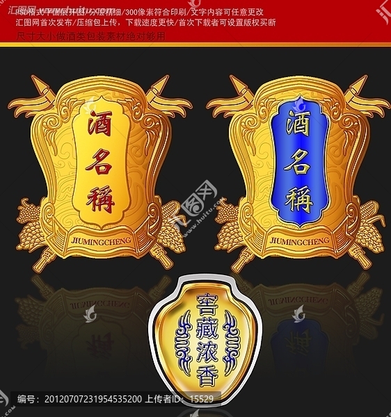 酒牌,標(biāo)牌,標(biāo)志,,酒盒素材