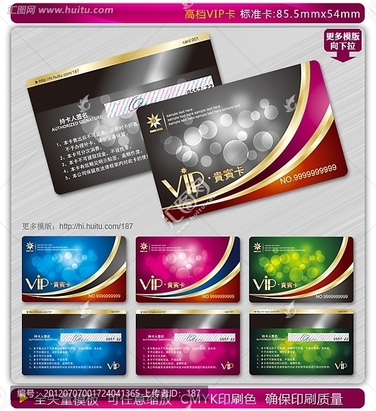 VIP卡,金卡,貴賓卡,會(huì)員卡