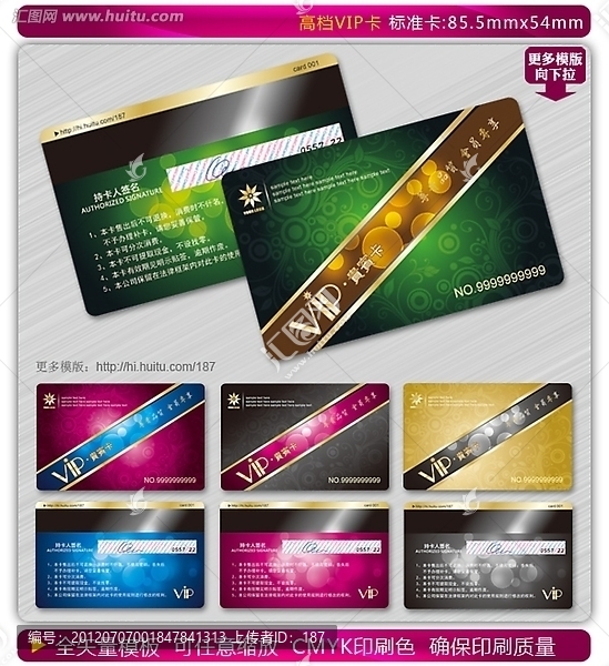 VIP卡,金卡,貴賓卡,會(huì)員卡