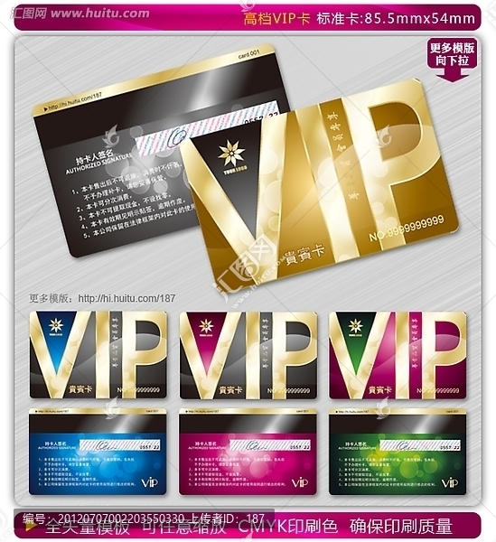 VIP卡,金卡,貴賓卡,會(huì)員卡