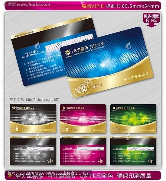 VIP卡,金卡,貴賓卡,會員卡