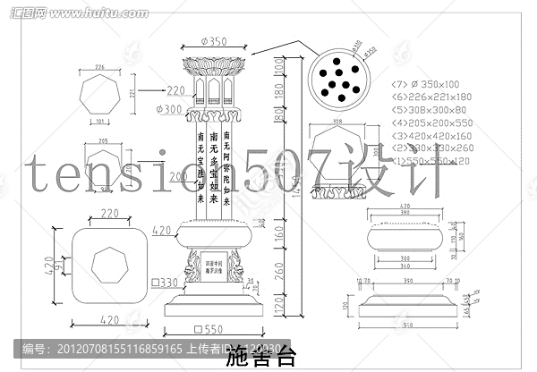 施舍臺CAD