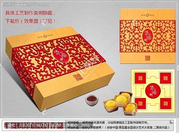 中國紅（方形盒）