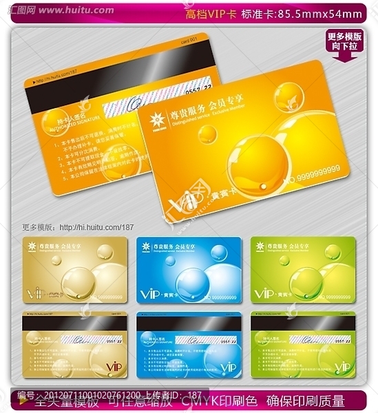 VIP卡,金卡,貴賓卡,會(huì)員卡