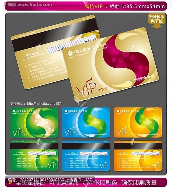 VIP卡,金卡,貴賓卡,會(huì)員卡