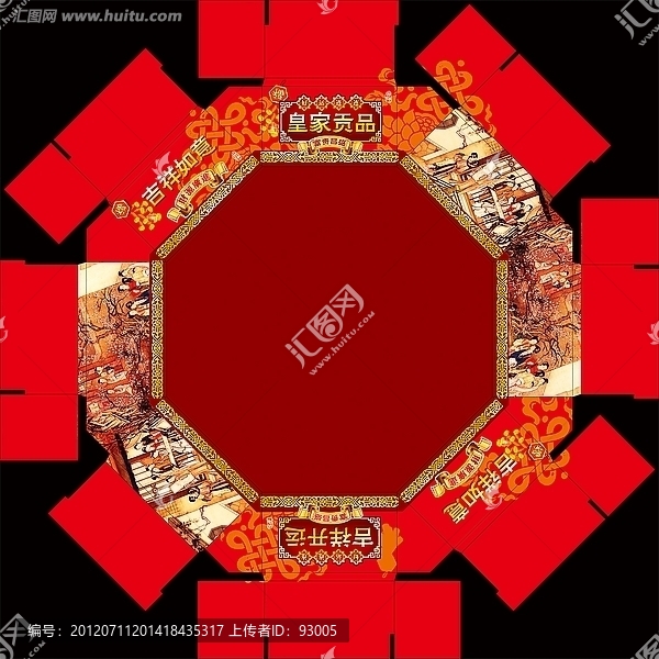 八角禮盒