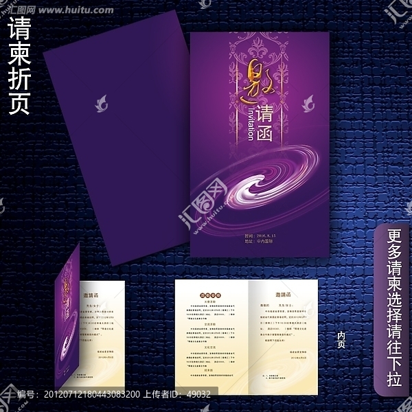 商業(yè),邀請函,請柬,請貼,畫冊封面設(shè)計(jì)