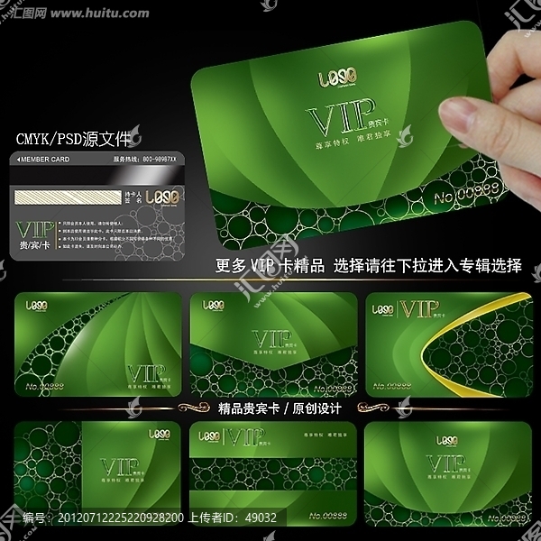 高檔綠色VIP卡,貴賓卡,會員卡,優(yōu)惠卡