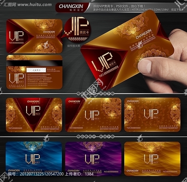 VIP卡,貴賓卡,會員卡,VIP貴賓卡