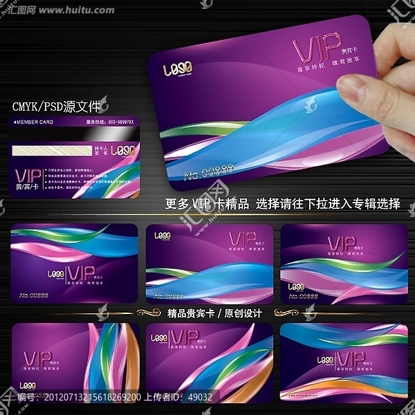 高檔VIP,貴賓卡,紫色會(huì)員卡