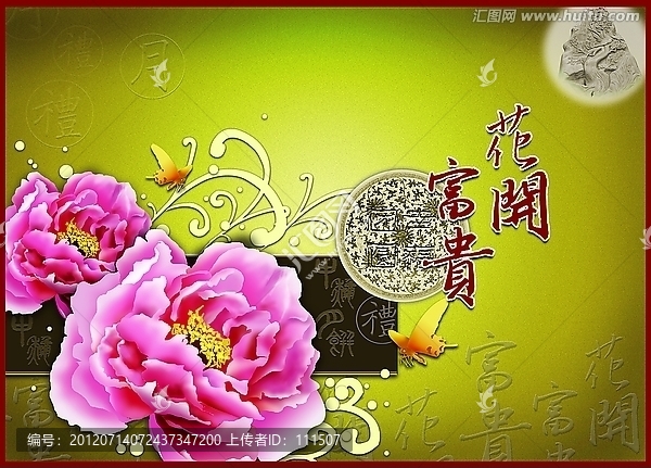 月餅包裝,牡丹題材