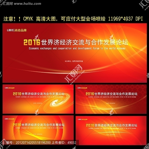 會(huì)議背景,展板,噴繪背景,會(huì)場(chǎng)背景,模板