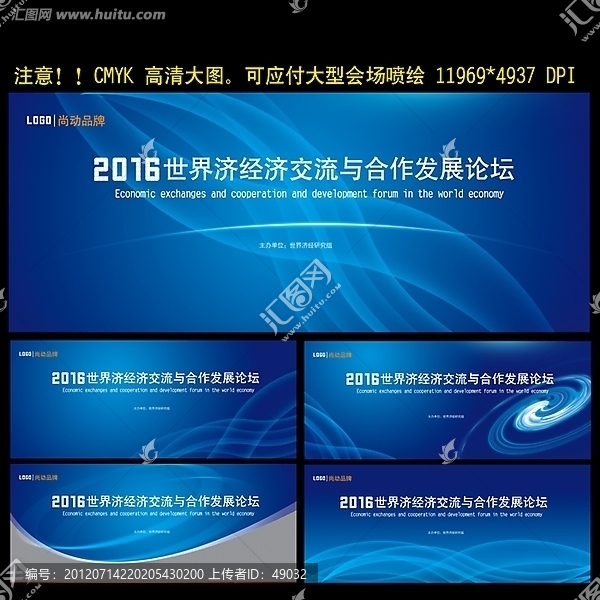 會(huì)議背景,會(huì)場(chǎng)背景,展板