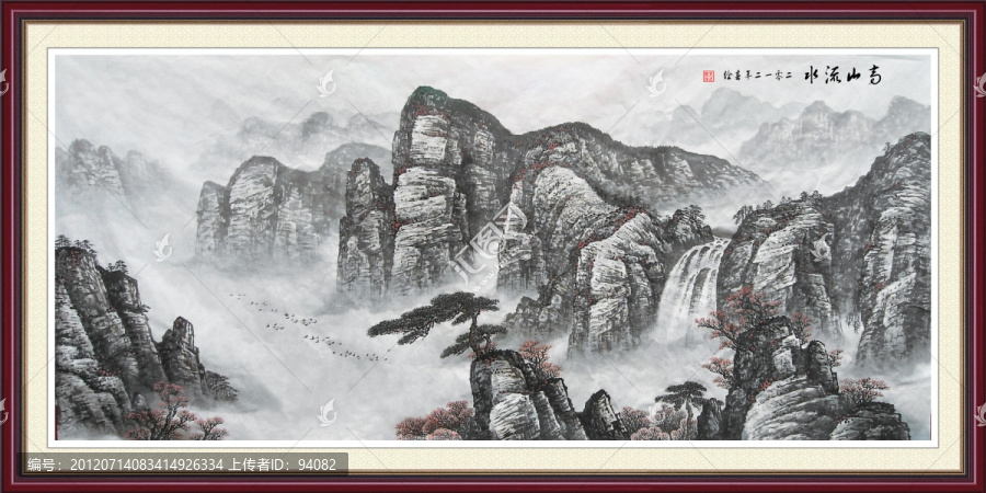 高山流水