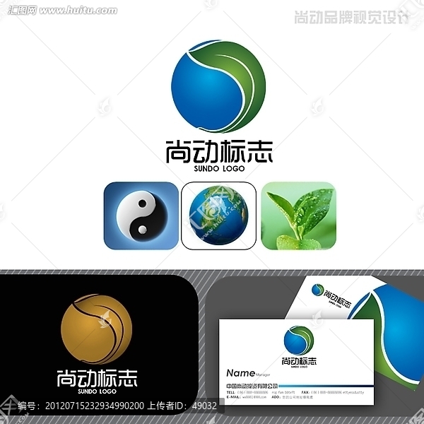 環(huán)保標(biāo)志,綠色生太標(biāo)志,茶葉標(biāo)志,出售