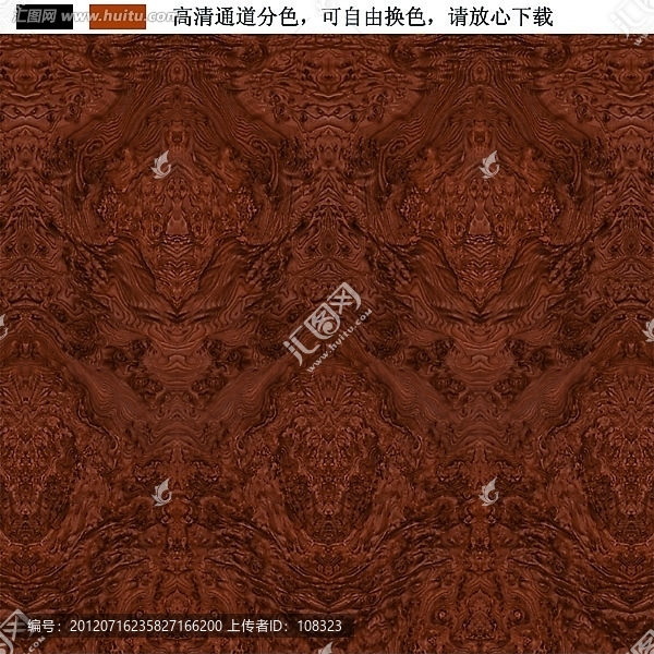 木紋（通道分色）
