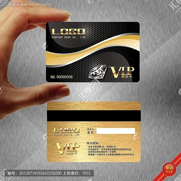 高檔VIP卡