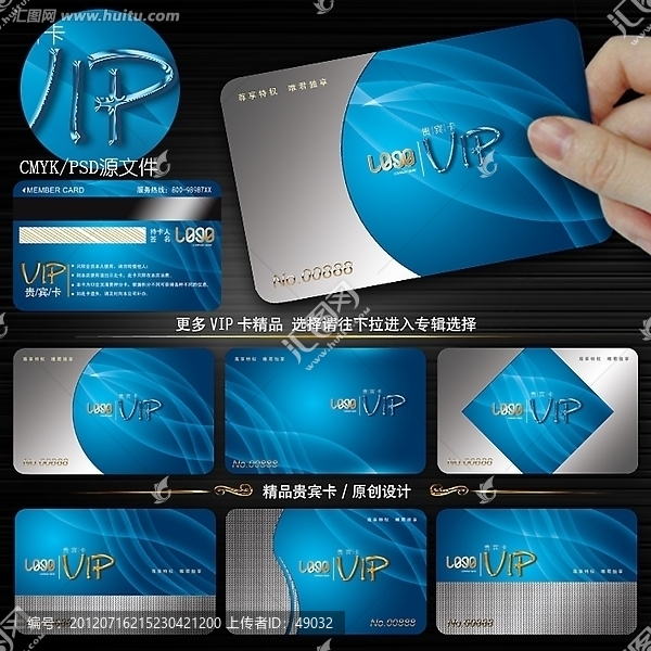 VIP,貴賓卡,會員卡設計模板