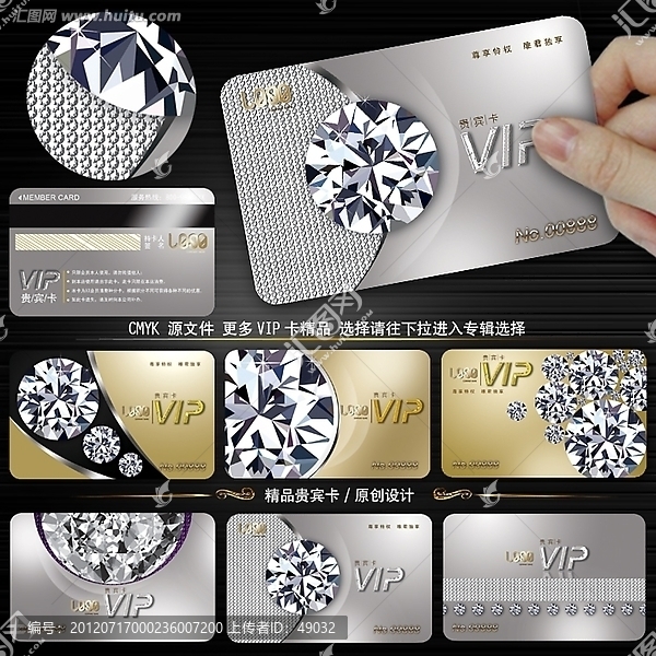 高檔VIP,貴賓卡,會(huì)員卡,優(yōu)惠卡