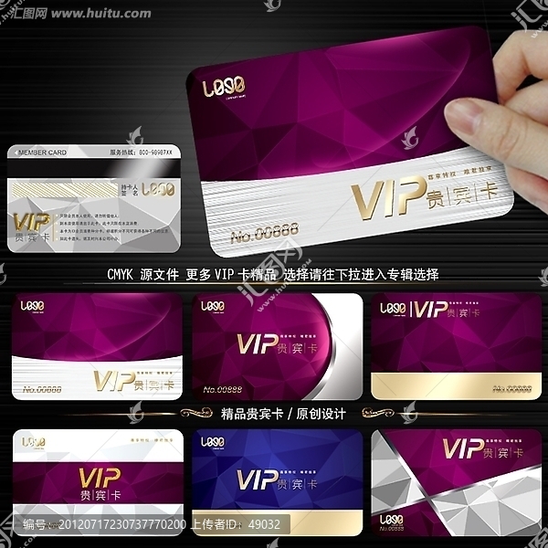 VIP卡,貴賓卡,會(huì)員卡,模板設(shè)計(jì)