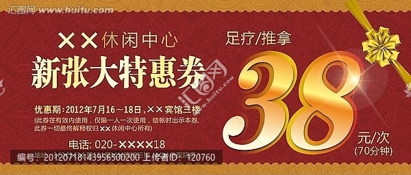 優(yōu)惠券