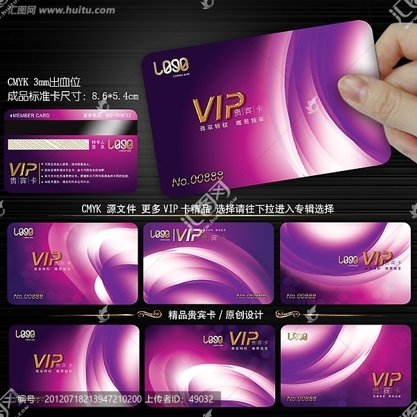 VIP卡,貴賓卡,會(huì)員卡,優(yōu)惠卡