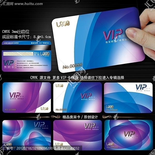 VIP卡,貴賓卡,會員卡,優惠卡