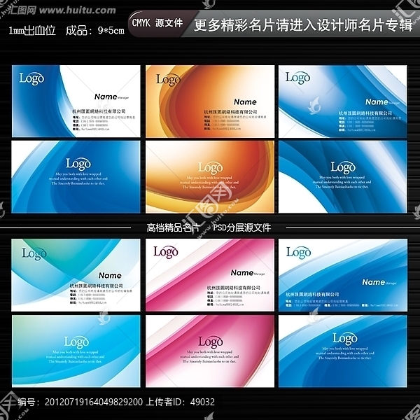 高檔名片,時尚彩色名片,卡片設(shè)計模板