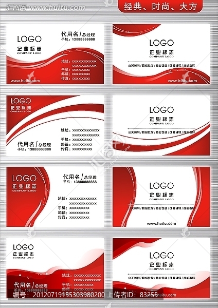 名片精品設(shè)計(jì)