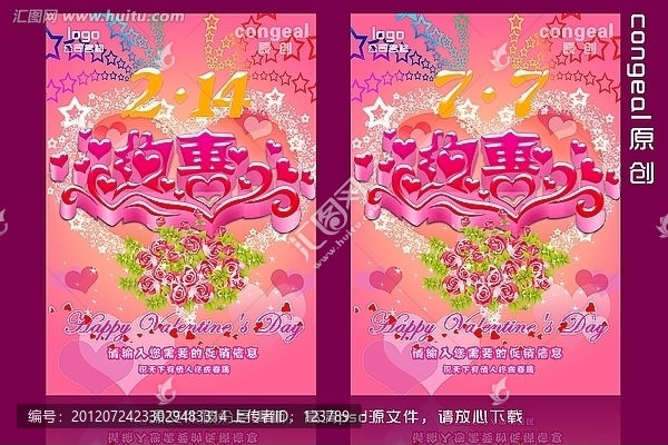 我們約會(huì)吧