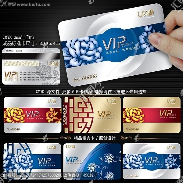 高檔VIP卡,會(huì)員卡,貴賓卡,優(yōu)惠卡