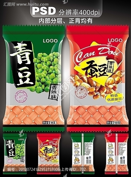 青豆蠶豆（展開圖）