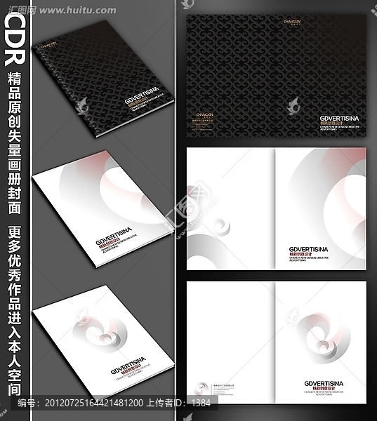 高檔畫冊封面