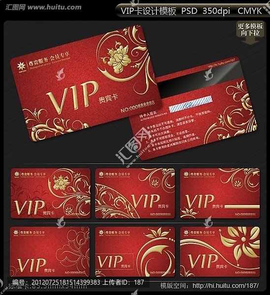 VIP卡,金卡,貴賓卡,會(huì)員卡