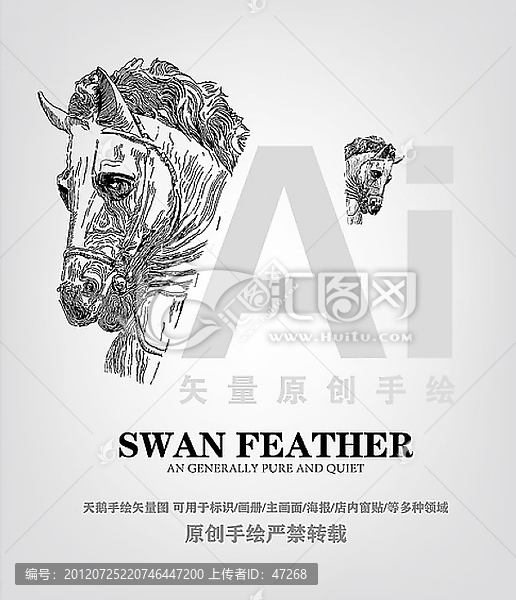 馬