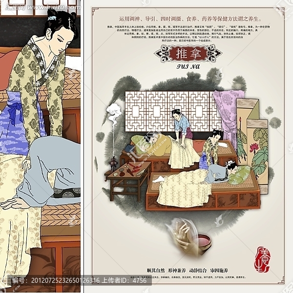 養(yǎng)生,中醫(yī),海報,中國風,裝飾畫