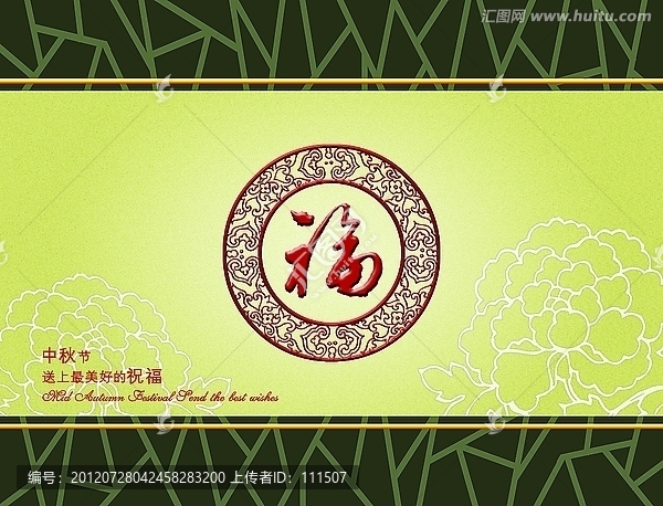 月餅包裝,福