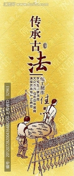 臘味插畫,古代工藝流程