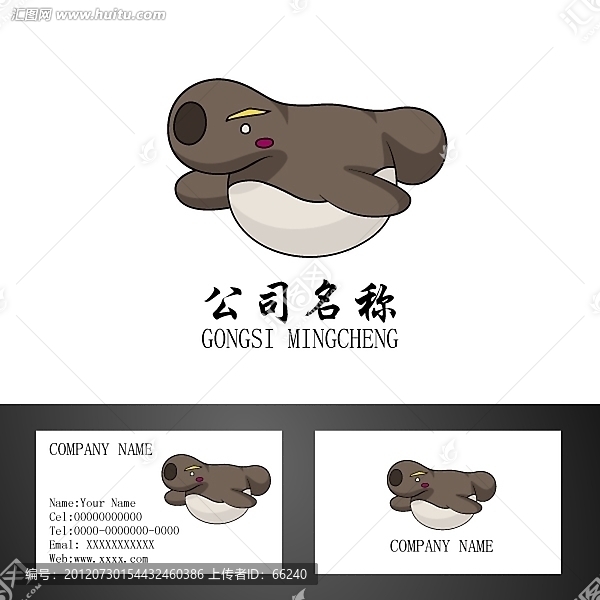 卡通噴嘴獸logo吉祥物