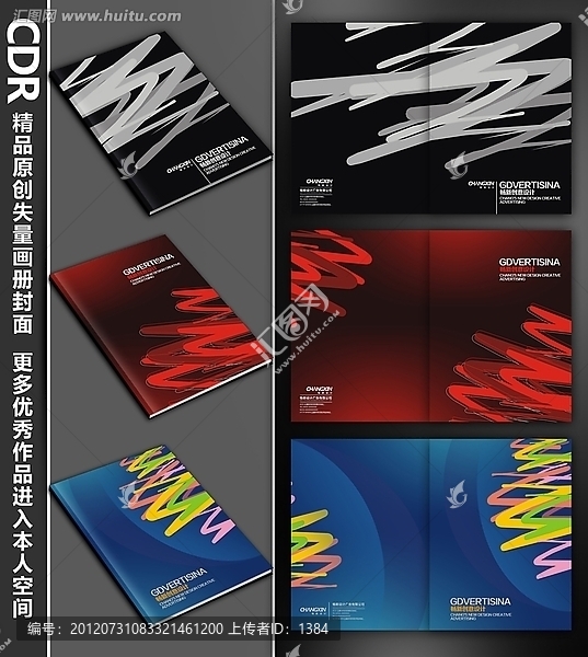 彩色畫冊封面