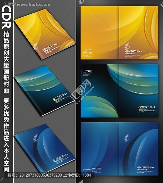 高檔畫冊(cè)封面