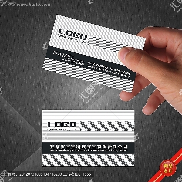 條紋名片,名片,IT名片,科技名片