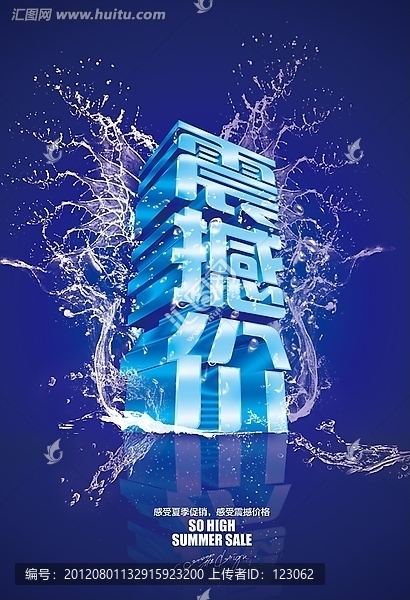 震撼