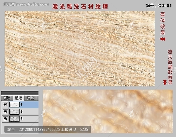 瓷磚,噴墨,紋理（通道已分）
